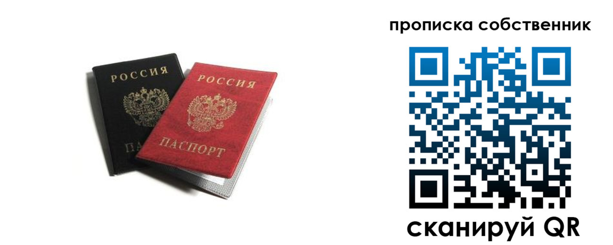 прописка для кредита в Очёре