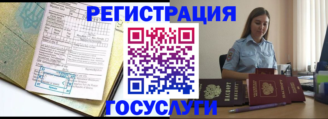 временная регистрация 2025 в Очёре