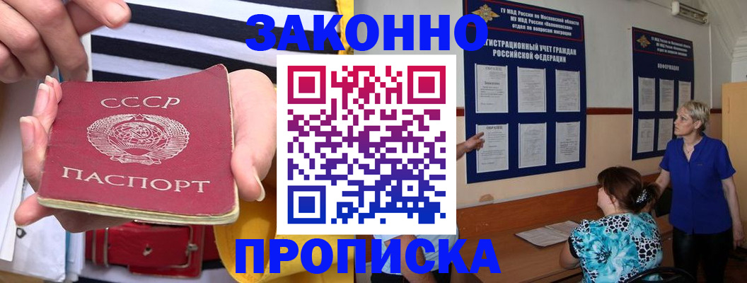 временная регистрация в Очёре