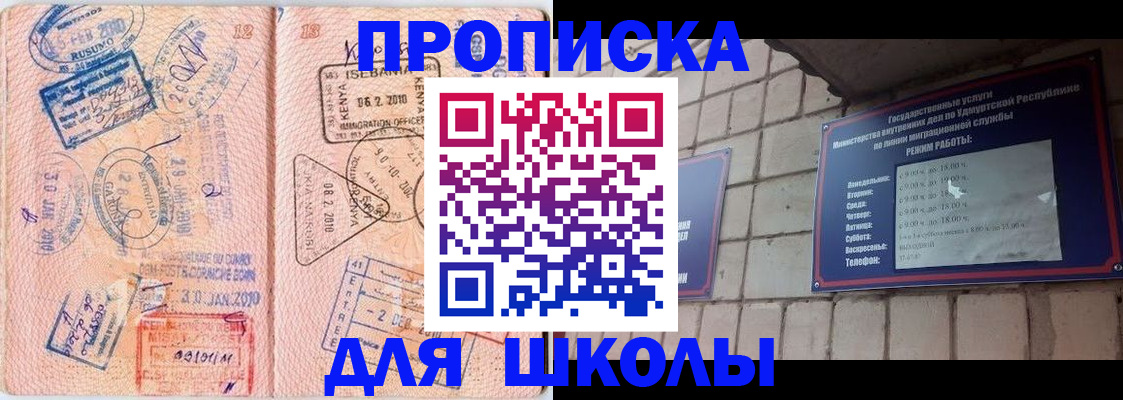 купить прописку в Очёре