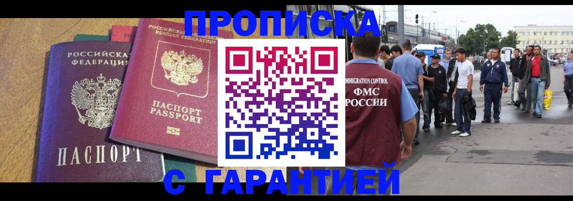временная регистрация в квартире в Очёре